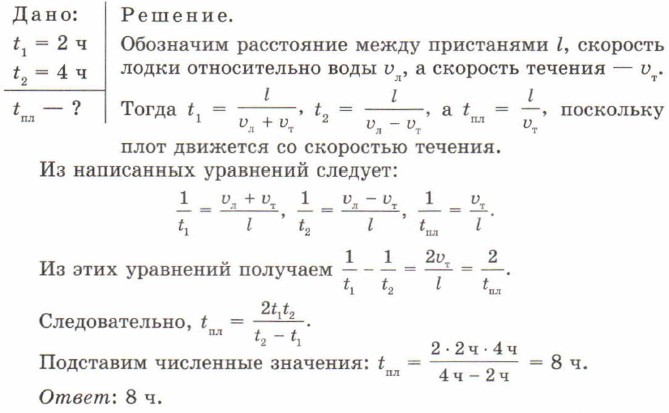 На столе равномерно и прямолинейно движущемся